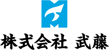 株式会社 武藤